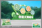 文明城市雕塑