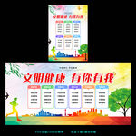 文明健康
