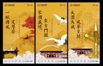 新中式系列微信稿