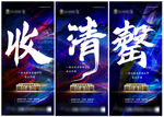 清尾转发图