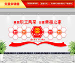 职工风采