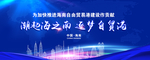 建设海南自由贸易港