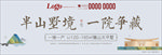 房地产新中式户外高炮