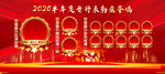 表彰墙背景