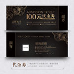 黑色代金券