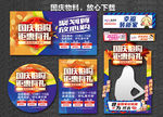 国庆节 中秋国庆惠战 双节同庆