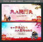 九九艳阳天 十一国庆唱安乐 九
