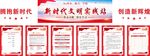 文明实践站