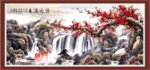 源远流长