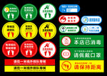 消毒区