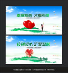公益