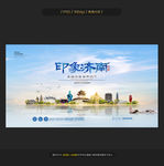 济南