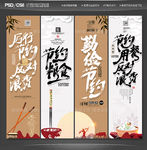 食堂文化 食堂展板 食堂挂画