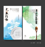 珍惜粮食