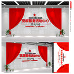 党建 党建文化墙