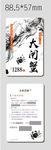大闸蟹卡设计