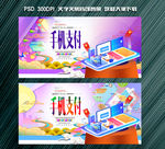 手机支付
