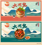 大闸蟹