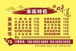 好味道