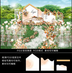 户外橙色婚礼