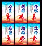 乒乓球文化