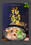 福鼎肉片