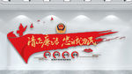 警营司法文化墙