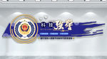 警队文化墙