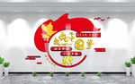 党建我的中国梦文化墙