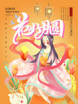 中秋节