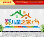 儿童之家