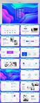 蓝色大气年终工作总结汇报PPT