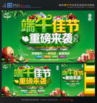 端午节