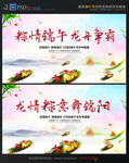 端午赛龙舟