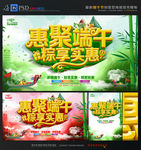 端午节