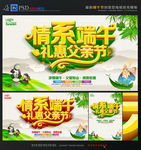 父亲节 端午节