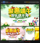 端午节