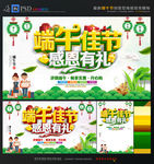 端午节