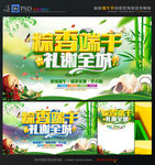 端午节