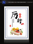 食堂文化