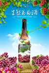 葡萄酒