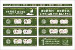 新农村文化墙
