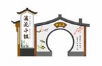 村名雕塑