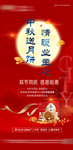 地产中秋送月饼