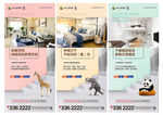 loft公寓微信飞机稿