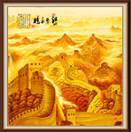 万里长城