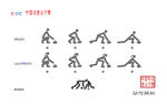 冰壶起动动作分解