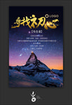 企业精神系列海报
