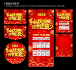 中秋 国庆 双节钜惠