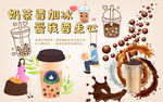 网红奶茶店工装背景墙设计